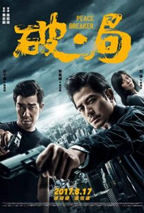 دانلود فیلم Peace Breaker 201715428-1654573332