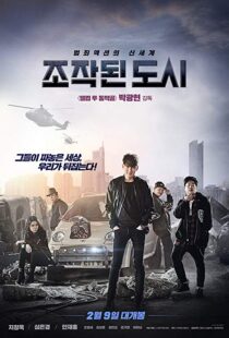 دانلود فیلم کره ای Fabricated City 20177573-341465933