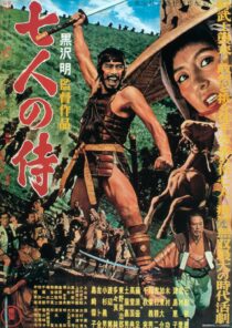 دانلود فیلم Seven Samurai 19545570-1154866740