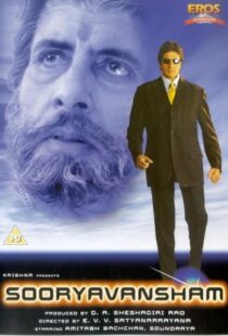 دانلود فیلم هندی Sooryavansham 199919519-1359951175