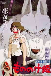 دانلود انیمه Princess Mononoke 199714117-1156278196