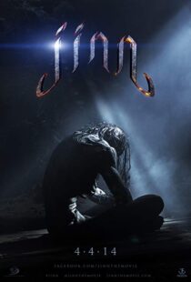 دانلود فیلم Jinn 201421163-1836034846