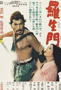 دانلود فیلم Rashomon 19505386-2053980464