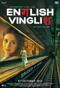 دانلود فیلم هندی English Vinglish 20125869-717909104