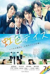 دانلود فیلم Rainbow Days 201814252-1855369403