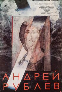 دانلود فیلم Andrei Rublev 196614194-729994754