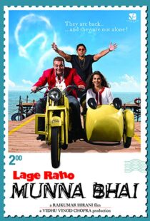 دانلود فیلم هندی Lage Raho Munna Bhai 20065861-358337858