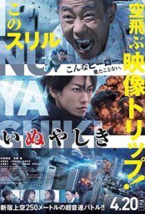 دانلود فیلم Inuyashiki 20189274-1580632064