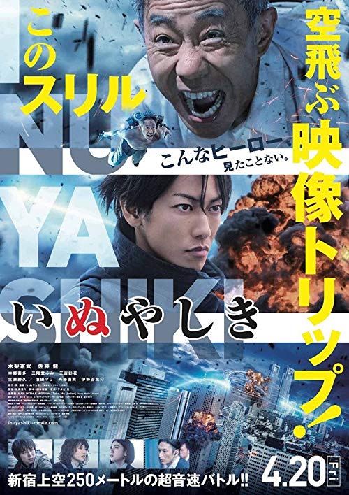 دانلود فیلم Inuyashiki 2018