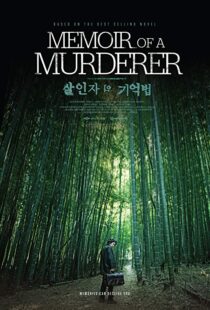 دانلود فیلم کره ای Memoir of a Murderer 20177708-1517654209