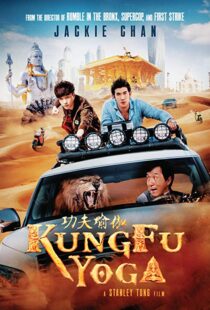 دانلود فیلم هندی Kung Fu Yoga 20173934-972835521