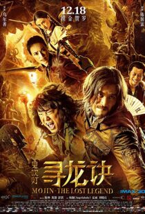 دانلود فیلم Mojin: The Lost Legend 201513737-1274123029