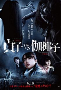 دانلود فیلم Sadako vs. Kayako 201620060-434019951