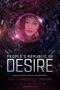 دانلود مستند People’s Republic of Desire 20186115-1251418685