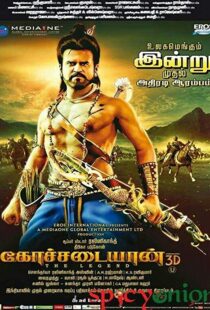 دانلود انیمیشن Kochadaiiyaan 201410403-894499185