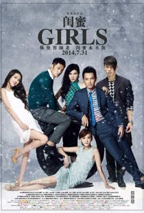 دانلود فیلم Girls 20149985-559214051