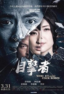 دانلود فیلم Who Killed Cock Robin? 201715537-501139662