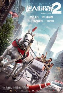 دانلود فیلم Detective Chinatown 2 20188688-1580567199