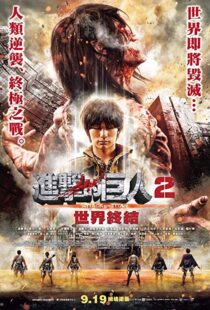 دانلود فیلم Attack on Titan Part 2 201516051-1151355175