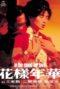 دانلود فیلم In the Mood for Love 20005150-1582311076