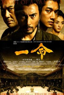 دانلود فیلم Hara-Kiri: Death of a Samurai 201121772-1439246292