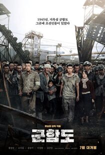 دانلود فیلم کره ای The Battleship Island 201716918-1750811000