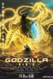 دانلود انیمه Godzilla: The Planet Eater 201814935-77786037