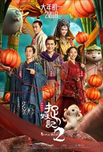 دانلود فیلم Monster Hunt 2 20187950-1742945585