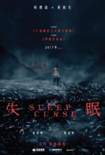 دانلود فیلم The Sleep Curse 201720021-1225103933