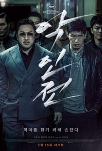 دانلود فیلم کره ای The Gangster, the Cop, the Devil 201910357-262280554