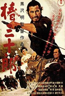 دانلود فیلم Sanjuro 19625555-1527204662