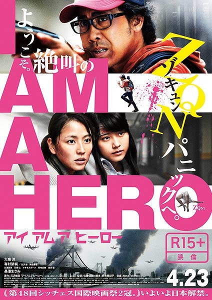 دانلود فیلم I Am a Hero 2015