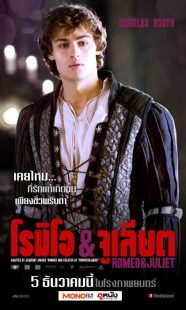 دانلود فیلم Romeo and Juliet 201322044-1198103086