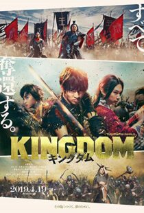 دانلود فیلم Kingdom 201929887-11126385