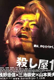 دانلود فیلم Ichi the Killer 200133653-853150822