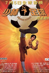 دانلود فیلم Shaolin Soccer 200133697-1387702641