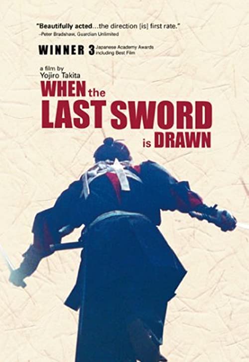 دانلود فیلم When the Last Sword Is Drawn 2002