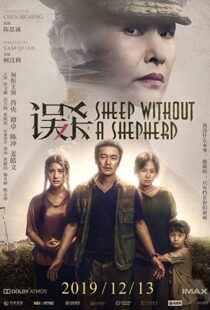 دانلود فیلم Sheep Without a Shepherd 201940490-396354408