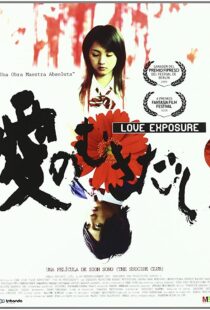 دانلود فیلم Love Exposure 200840745-1975315041