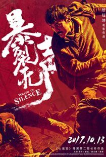 دانلود فیلم Wrath of Silence 201741213-2099877075