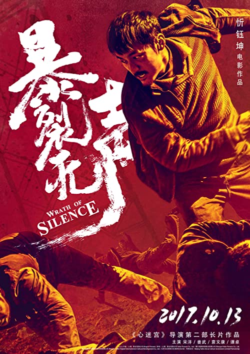 دانلود فیلم Wrath of Silence 2017