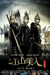 دانلود فیلم An Empress and the Warriors 200841148-1314972976