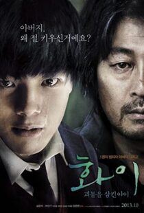 دانلود فیلم Hwayi: A Monster Boy 201340267-926318779