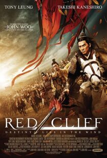 دانلود فیلم Red Cliff 200845522-961935776