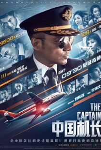 دانلود فیلم The Captain 201942913-1024910584