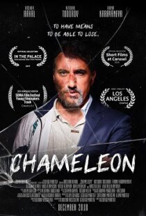 دانلود فیلم Chameleon 201944498-1826574729