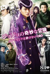 دانلود فیلم JoJo’s Bizarre Adventure: Diamond Is Unbreakable – Chapter 1 201743149-55621888