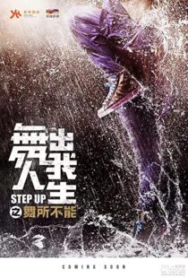 دانلود فیلم Step Up China 201943548-1383673335