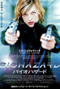 دانلود فیلم Resident Evil 200242532-2051103110