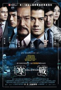 دانلود فیلم Cold War 201246454-2142328095